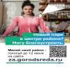 Информация для населения